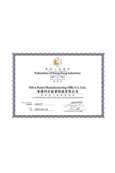 香港工業(yè)總會