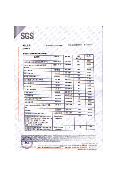 86項無毒測試報告