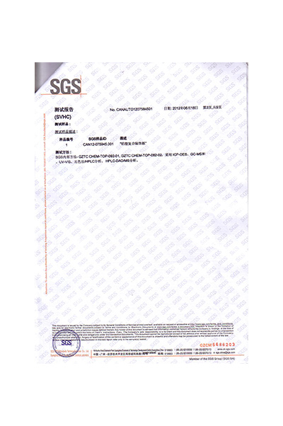 86項無毒測試報告