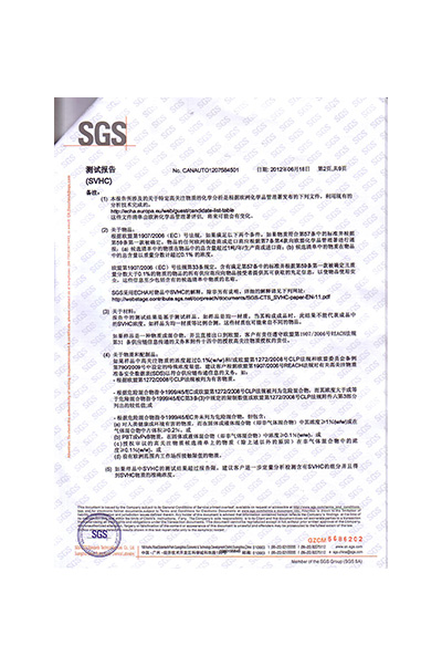 86項無毒測試報告