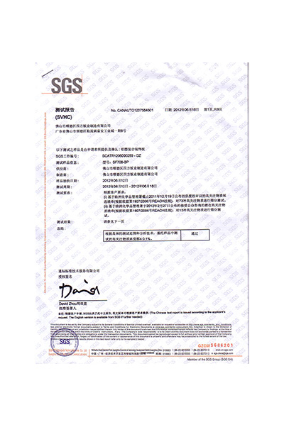 86項無毒測試報告