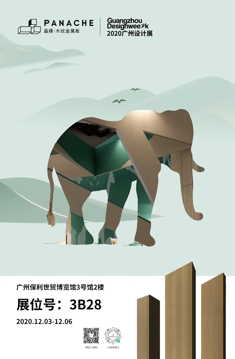 廣州設(shè)計周 廣州設(shè)計周