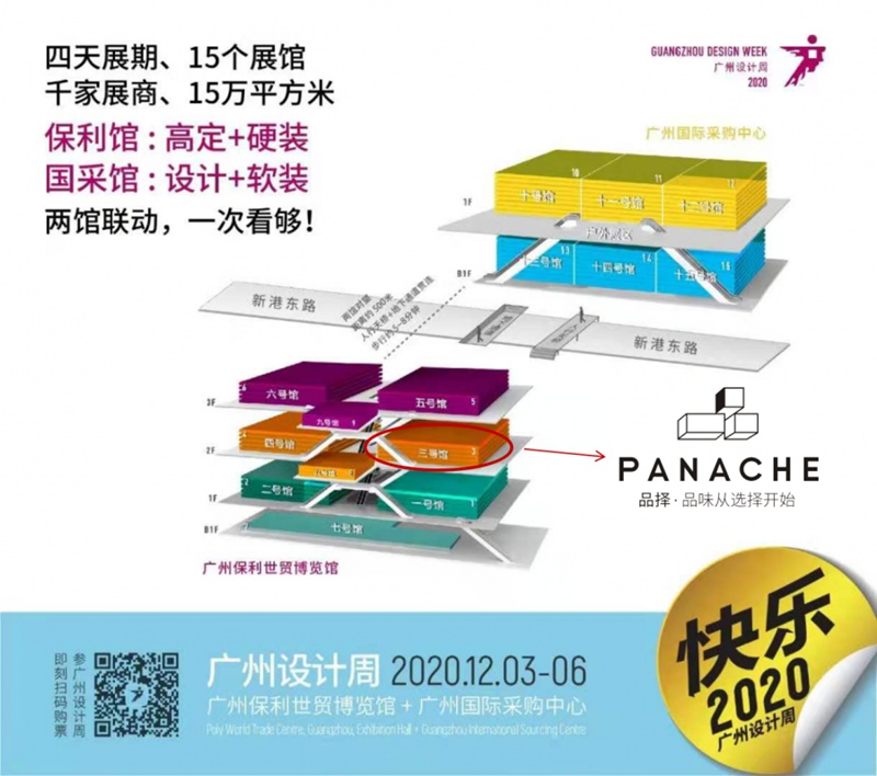 廣州設(shè)計周 廣州設(shè)計周