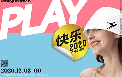 快樂預告 | 品擇金屬木飾面向你發(fā)起觀展邀請~