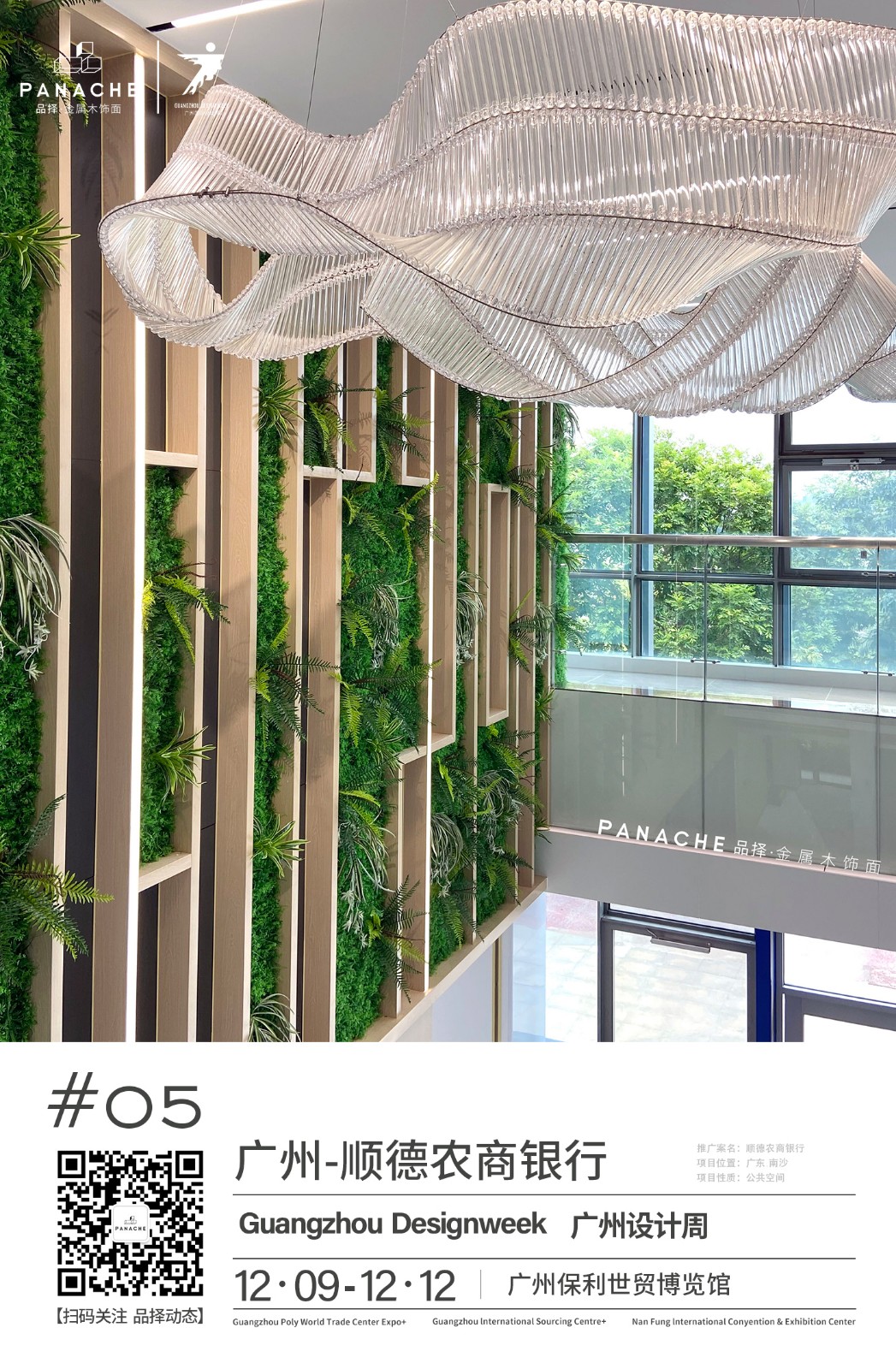 品擇金屬木飾面 品擇金屬木飾面