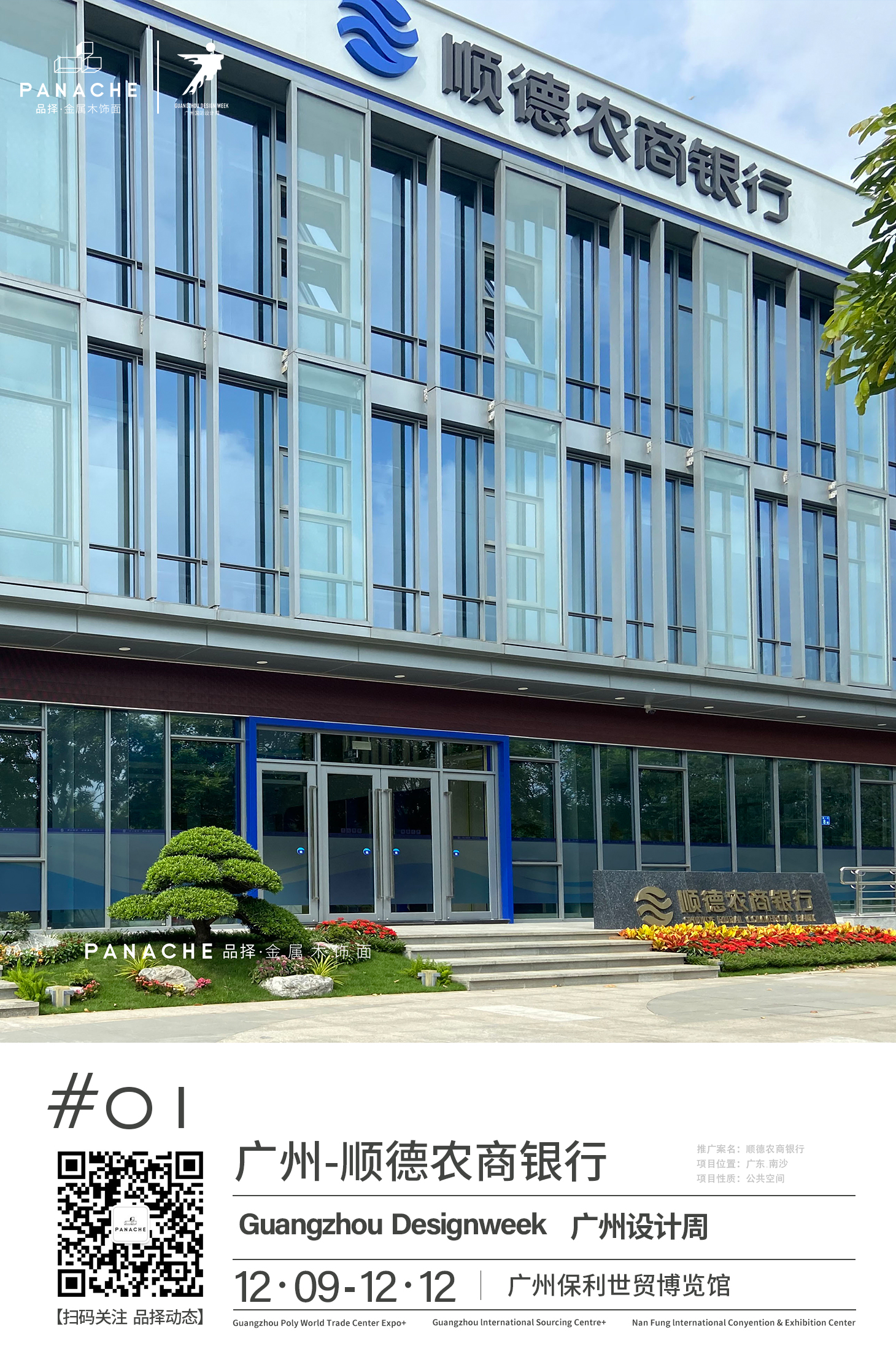 品擇金屬木飾面 品擇金屬木飾面