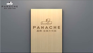 品擇金屬木飾面——密拼安裝工藝