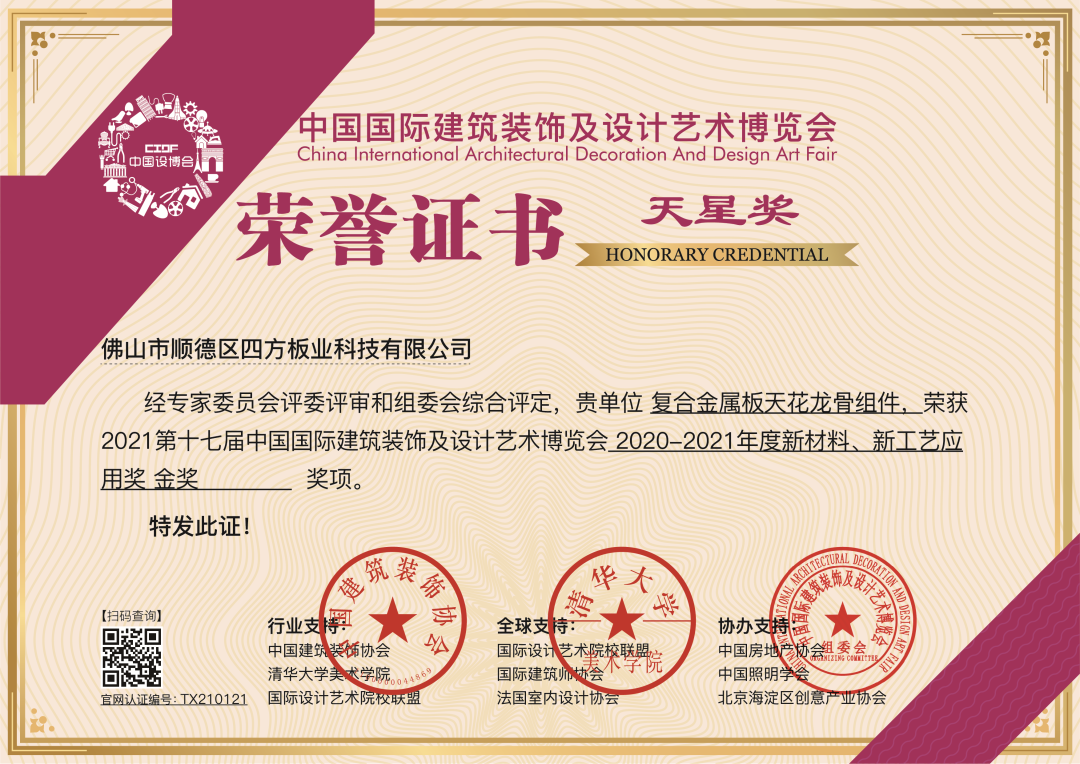 品擇·高端金屬木飾面