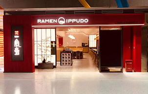 一風(fēng)堂上海虹橋店